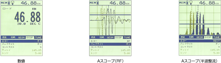 超音波波形を表示するAスコープ（RF、半波整流）表示機能