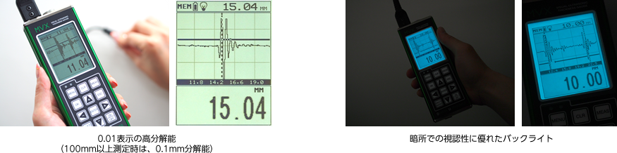 0.01mm表示の高分解能 暗所でも測定が可能なバックライト